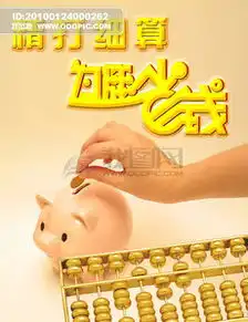 广告的表情包精打细算