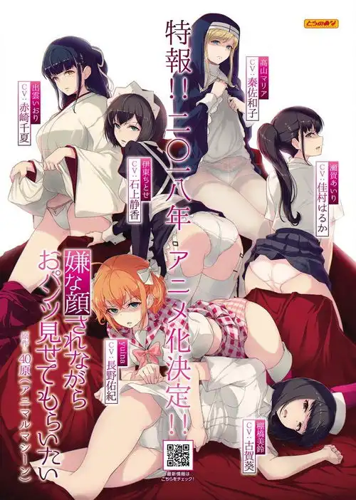  一脸嫌弃表情的妹子给你看胖次