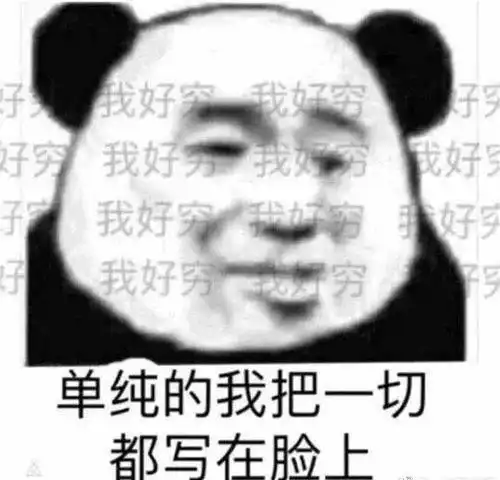  无内鬼,整点绿色环保笑话