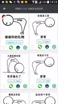  跪求全套鞠躬人表情包