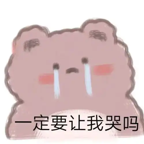 有没有你中意的沙雕表情包 有没有你中意的沙雕表情包