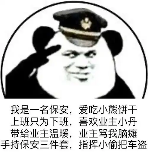 捂脚表情包理科生