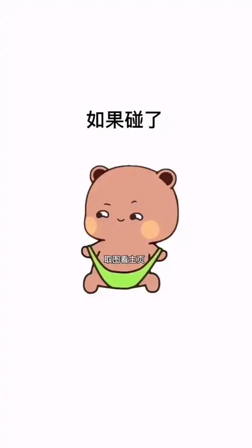 我想和你说个事可爱表情包情侣日常搞笑皮一下很开心 我想和你说个事可爱表情包情侣日常搞笑皮一下很开心