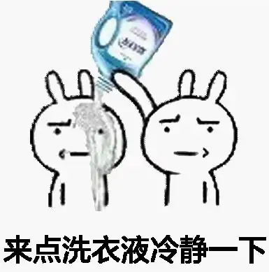  表情包之我觉得你需要冷静一下