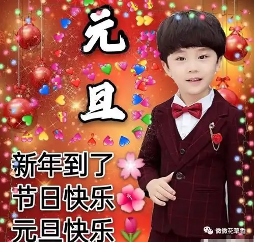  2022元旦漂亮可爱表情图片元旦早上好问候语