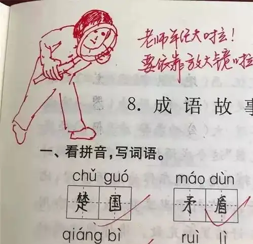  这位小学老师表情包评语走红,网友我都想写作业了