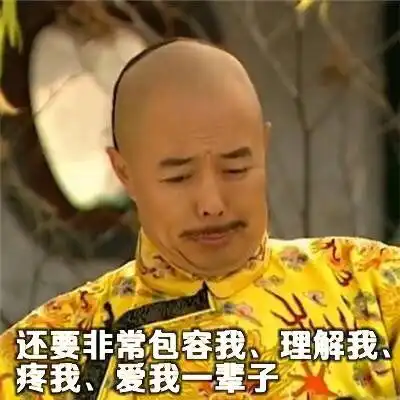  分享一组表情包