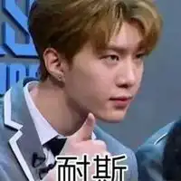  nice的表情包