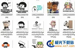 买礼物表情包索要