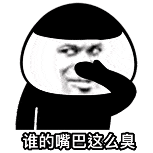  阴阳怪气熊猫头表情包