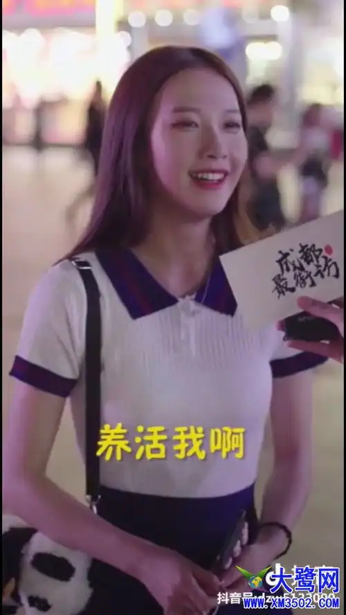  成都小姐姐火了,抖音上成千上万的人都前往成都找她