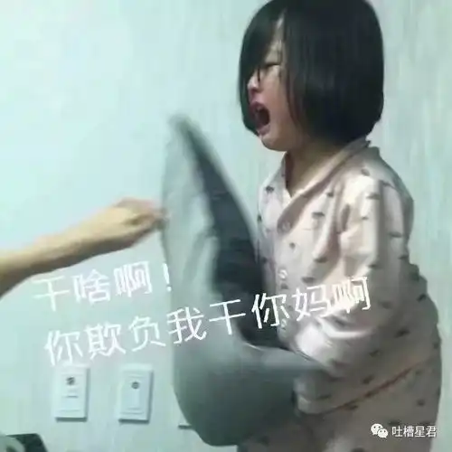特别会生气的表情包发疯