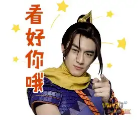  林更新表情包颜好不藏你们自行拿去用吧