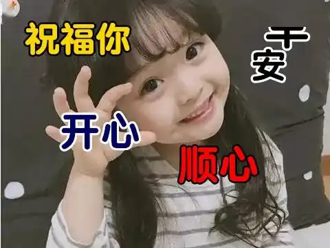 美女的烦恼表情包问候语