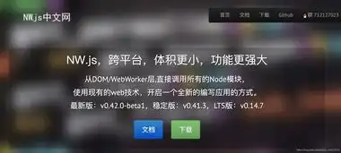  vue项目用nwjs打包可执行文件.app用packages打包mac系统安装包.pkg
