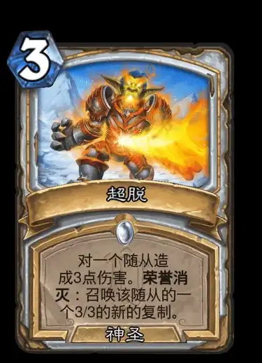  聊一聊牧师新卡