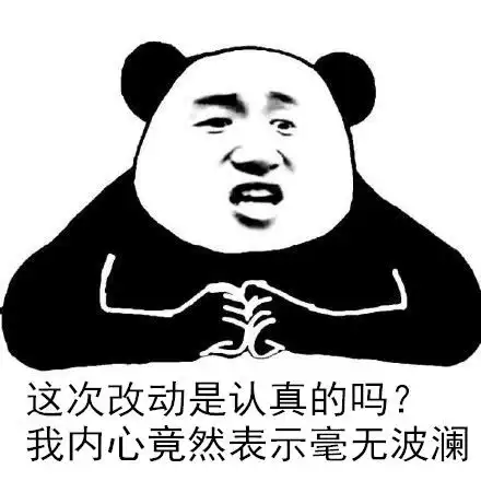 不吃主食的危害表情包熊