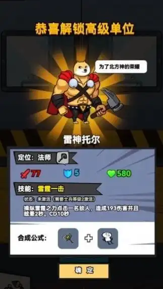  合成表情包战争免广告版下载合成表情包战争下载免广告最新版v1.111773手游网