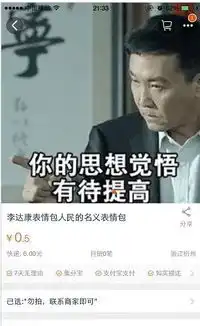  男子闹事打伤警察认识达康书记想给你个表情包