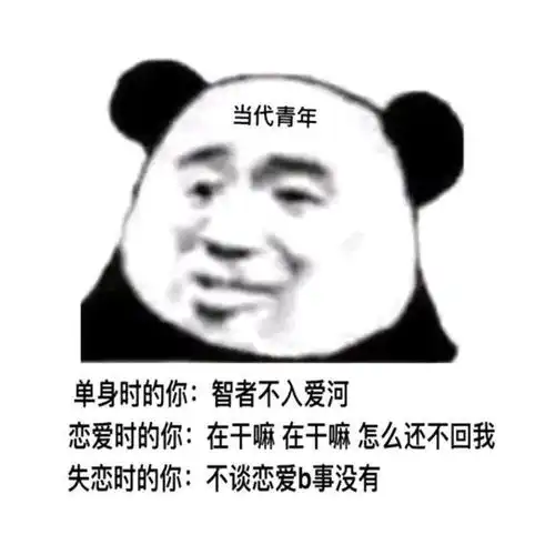沙雕搞笑表情包图片
