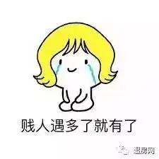  都说千万别跟地产经纪谈恋爱,今天我终于忍不住了