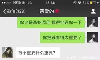  辣眼睛武汉一对情侣聊天记录曝光