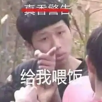  真香表情包王境泽原图下载