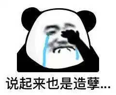  丰富表情包的快乐时刻6.30