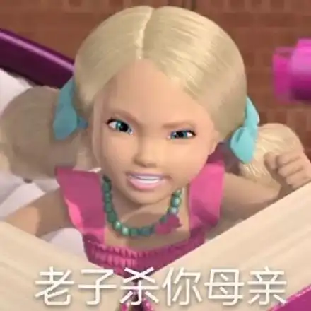 没错,你来晚了
