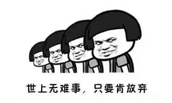  职场远离7种同事,第四种是最可怕