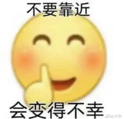  过野看了会变得不幸含剧透
