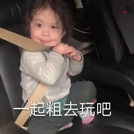  有哪些沙雕可爱的文案