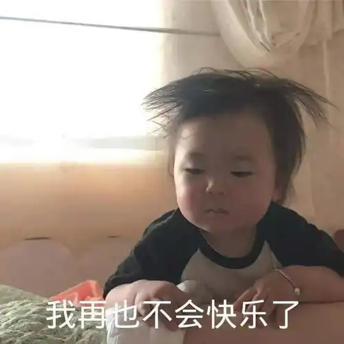  沙雕表情包第二弹