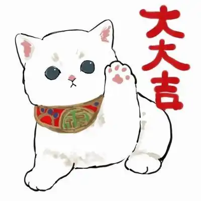 猫猫运势