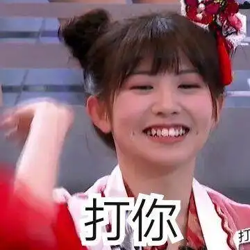  创造101赖美云赖小七表情包