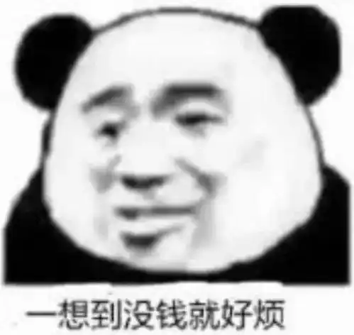  表情包杂集感觉到不妙