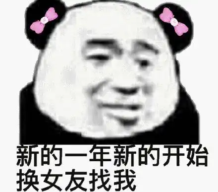  熊猫头表情包i小姐姐,一起遛狗嘛