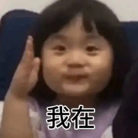 啊对对对表情包蜜糖
