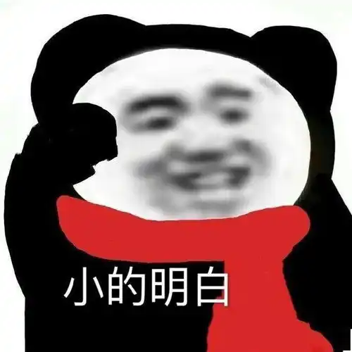 熊猫头表情包i我真的难过了