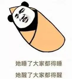火眼精金表情包搞笑