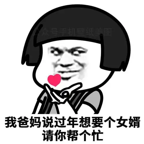  表情包我讨厌用情侣头像的人
