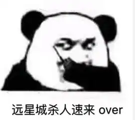  明日之后建房子五层小别墅甜蜜砍树沙雕表情包