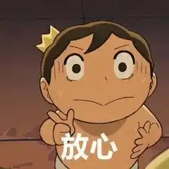 龙年大吉表情包波吉