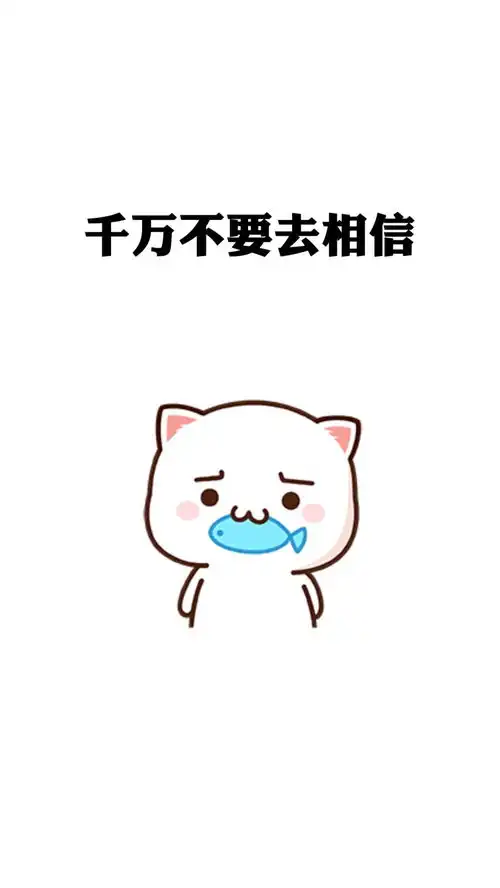  千万不要去相信,和谁结婚都一样这种话表情包情侣情侣日常