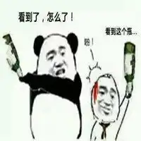  我过去就是一脚的表情微信头像图片大全