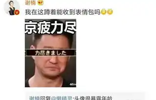  吴京的表情太好笑了上热搜了是怎么回事
