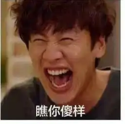  你的微信里面有哪些表情包