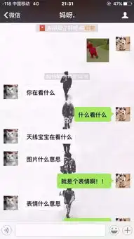 天津一对母女聊天记录曝光仅凭一张图妈妈就断定女儿意外怀孕 天津一对母女聊天记录曝光仅凭一张图妈妈就断定女儿意外怀孕