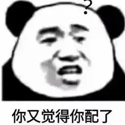  超火聊天调皮表情包请问你可以跟我换情侣头像吗