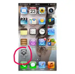  苹果4怎么打出文字表情要全部哦